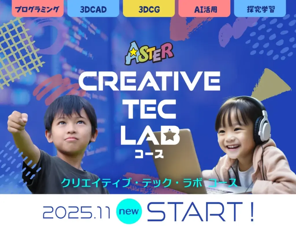 仙台市に新しく誕生！創造性とテクノロジーが交わる「Creative Tec Lab」 - サードニュース