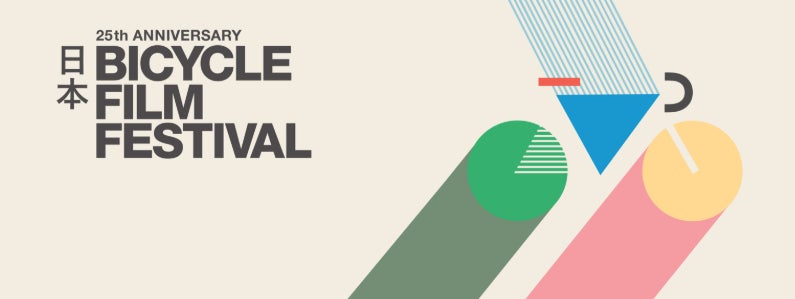 世界最大級の自転車映画祭「BICYCLE FILM FESTIVAL」が横浜で、11月22日(土)・23日(日)に開催！ | 有限会社クリオシティのプレスリリース