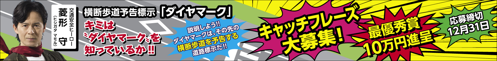 11/14～12/31ダイヤマーク