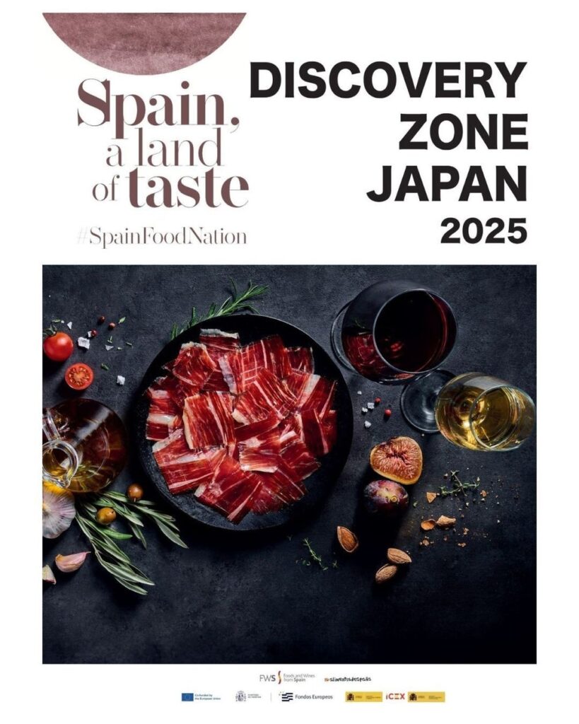 飲料・食品業界向け「Discovery Zone Japan 2025」開催報告 | 株式会社EAT8のプレスリリース