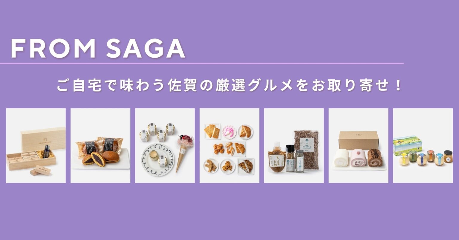 MOO:D MARK by ISETAN 2025年11月12日（水）佐賀県特設サイトオープン！