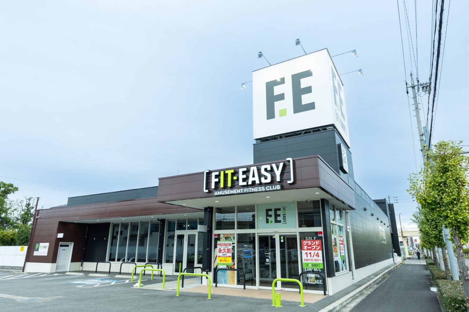愛知県清須市内初出店！ アミューズメントフィットネスクラブ FIT-EASY 枇杷島店がグランドオープンしました 早期入会キャンペーン実施中