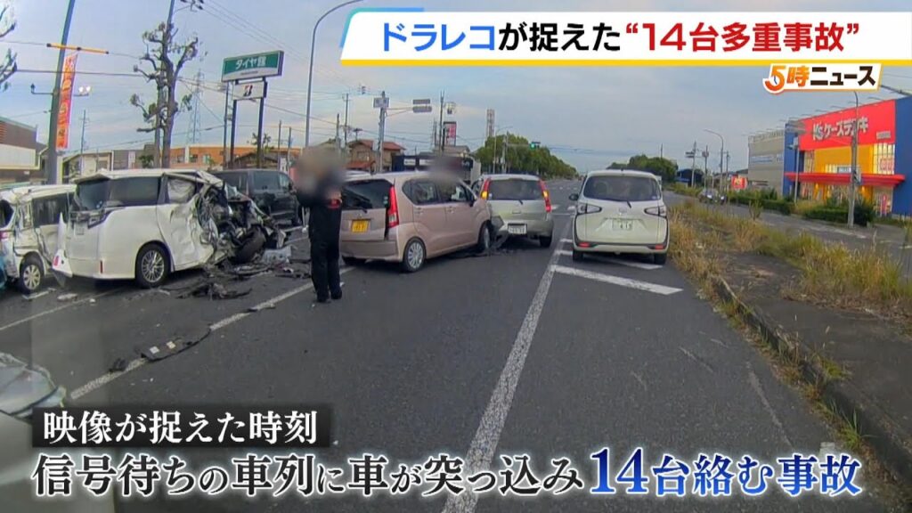 【１８人死傷・加古川多重事故】ドライブレコーダーが捉えた事故の瞬間　白い車が軽乗用車に衝突→信号待ちの車列に突っ込む　運転の７８歳男性は事故直前に意識を失っていた可能性も