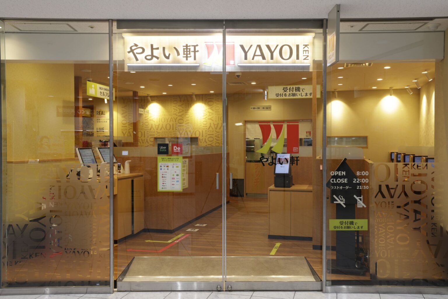 “上質な”イメージでデザインされた店舗 やよい軒 アクロス福岡店 | 株式会社プレナスのプレスリリース