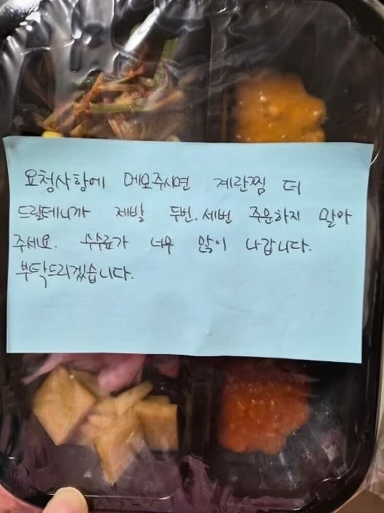 「手数料が高すぎるので複数回の注文やめて」…メモを貼った韓国の飲食店主に賛否　写真枚　国際ニュース：AFPBB News