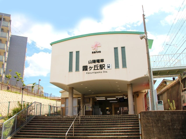 兵庫県民が選んだ「街の幸福度（駅）」ランキング！ 2位「霞ヶ丘」、1位は？【2025年最新】