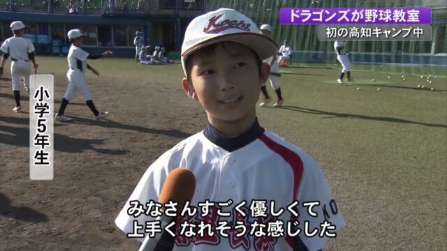 ドラゴンズ・石川昂弥選手らキャンプ中の高知で小中学生に野球教室 濱将乃介選手も参加 « 高知のニュース – 高知さんさんテレビ ドラゴンズ・石川昂弥選手らキャンプ中の高知で小中学生に野球教室 濱将乃介選手も参加 « 高知のニュース - 高知さんさんテレビ