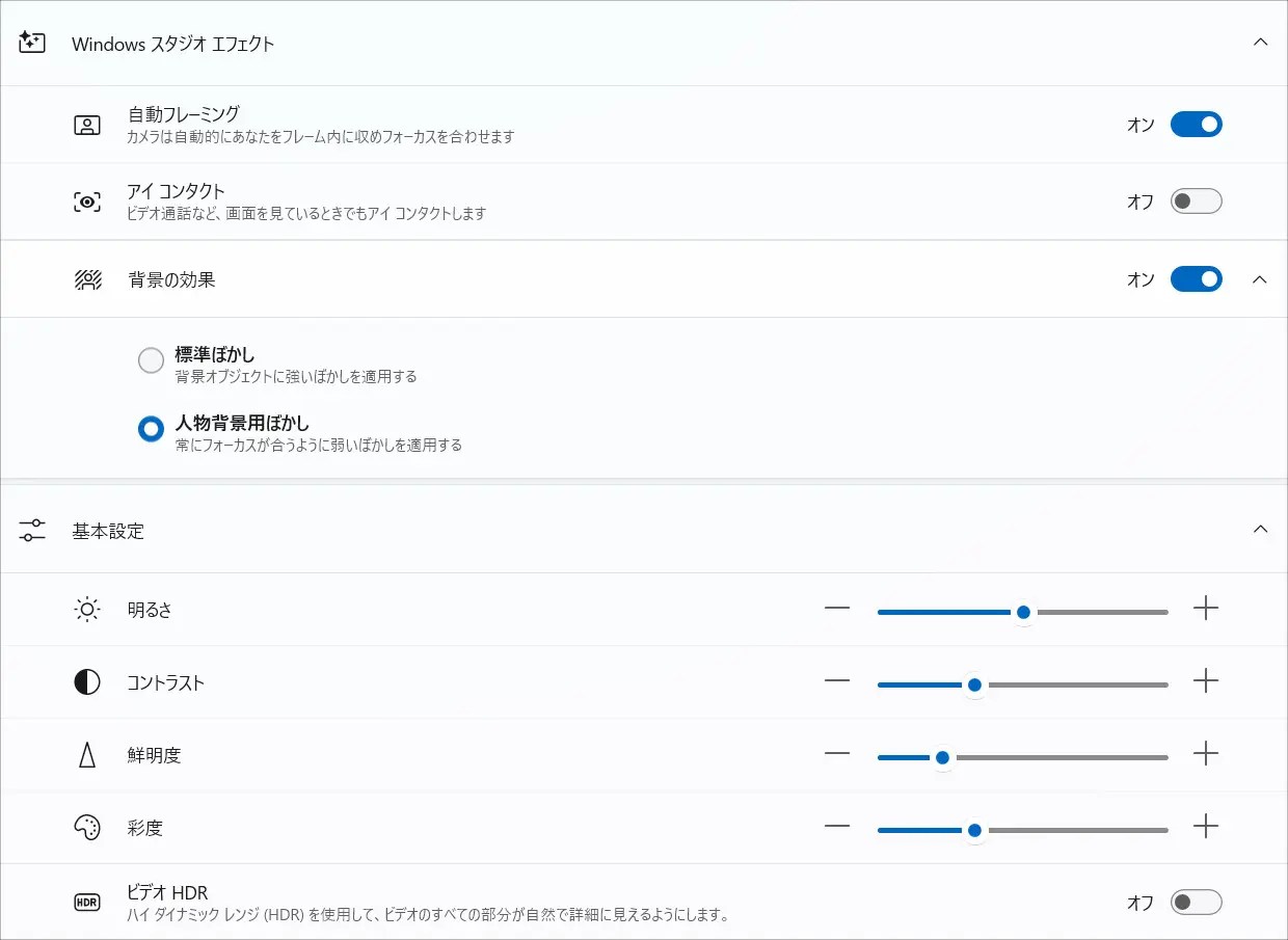 dynabook GR/ZZ カメラ設定