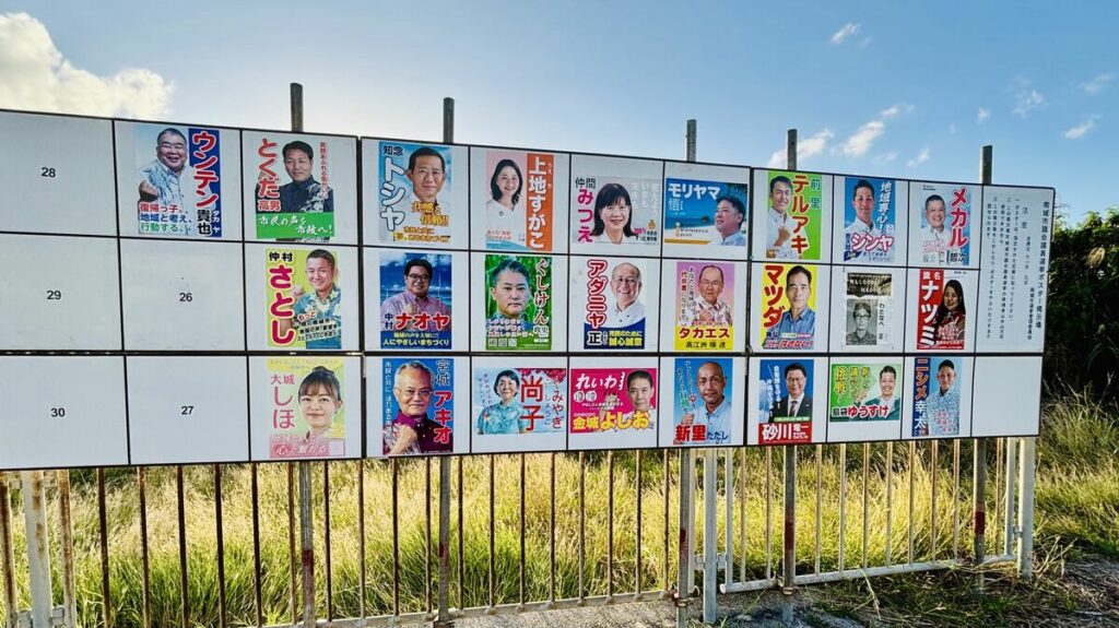 【南城市議選2025】投票率は過去最低の５８・１２％　前回より９・８１ポイント低下 | 沖縄タイムス＋プラス