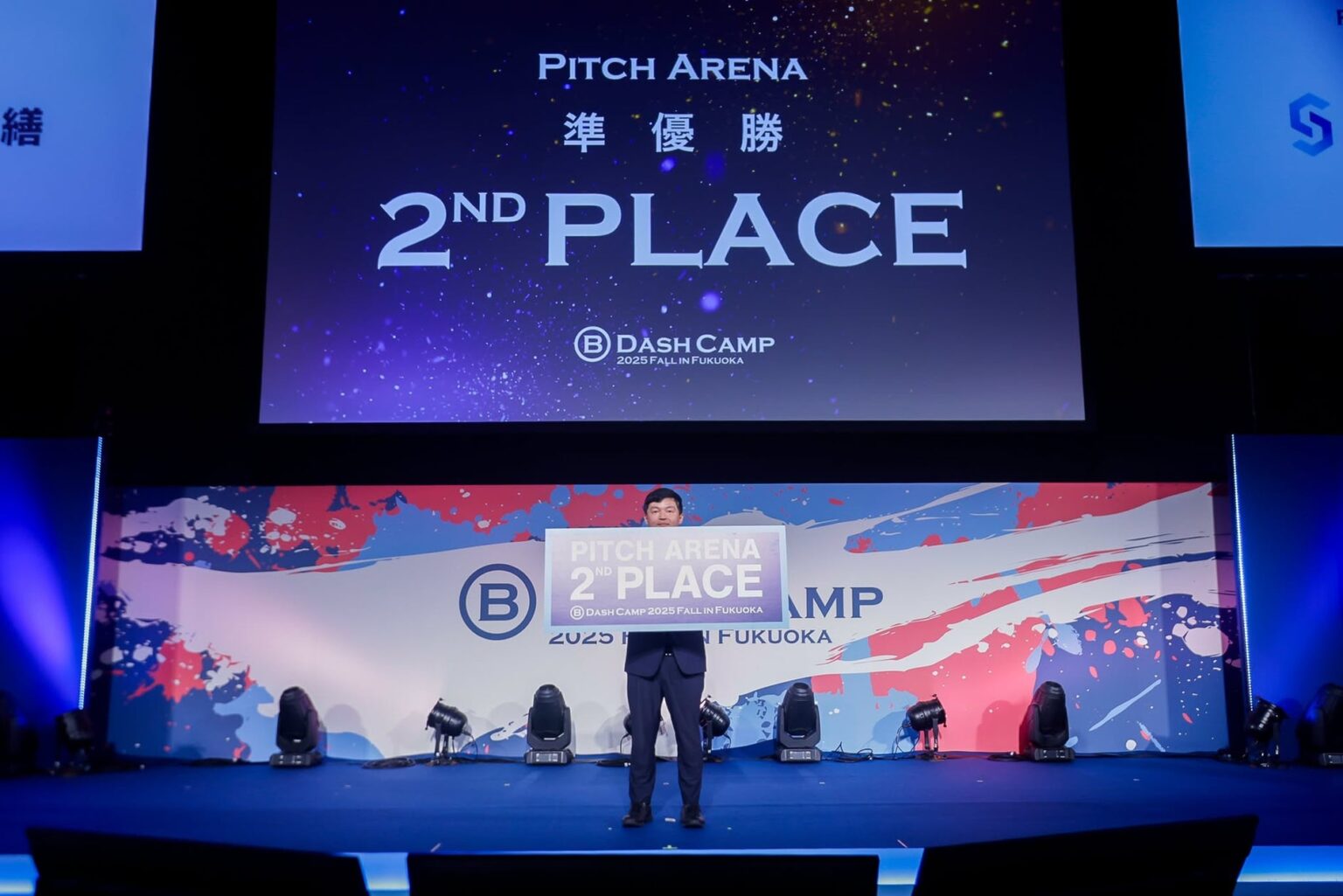 株式会社スマート修繕、日本最大級招待制カンファレンスB Dash Camp 2025 Fall in Fukuoka「Pitch Arena」にて「準優勝」「パーソル賞」をW受賞