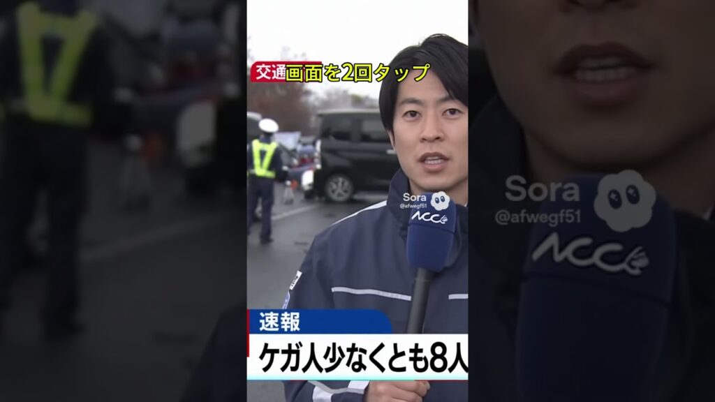 ニュース速報：高速道路で自動車事故が発生 #ai
