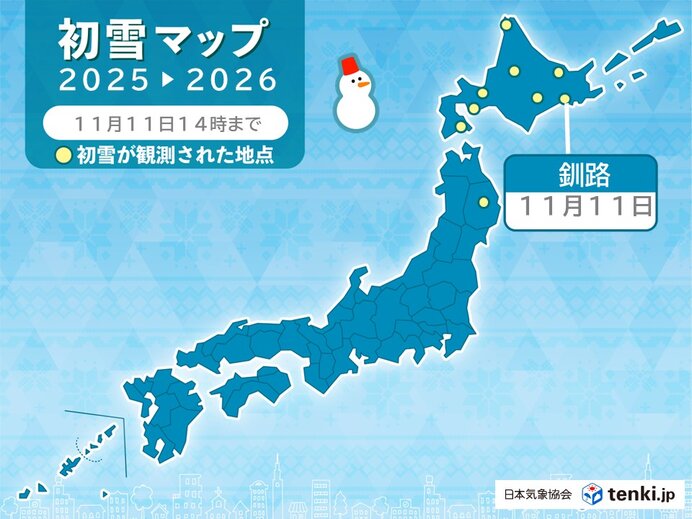 【速報】釧路で初雪　明日12日の朝にかけて路面の凍結など注意を