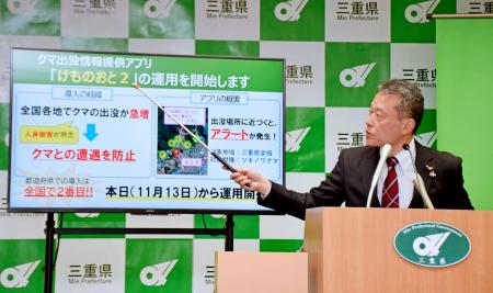 クマ出没地域立ち入りでアラート 三重県が民間開発のアプリ活用 | | 全国のニュース