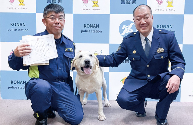 港南警察署 お手柄の警察犬を表彰 行方不明者発見に貢献〈横浜市港南区・横浜市栄区〉
