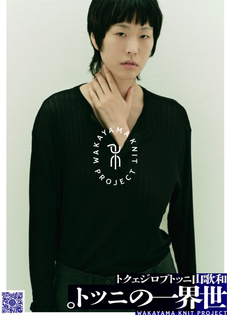 和歌山ニットの「 現場を体験 」する2日間 | 株式会社 エイガールズのプレスリリース