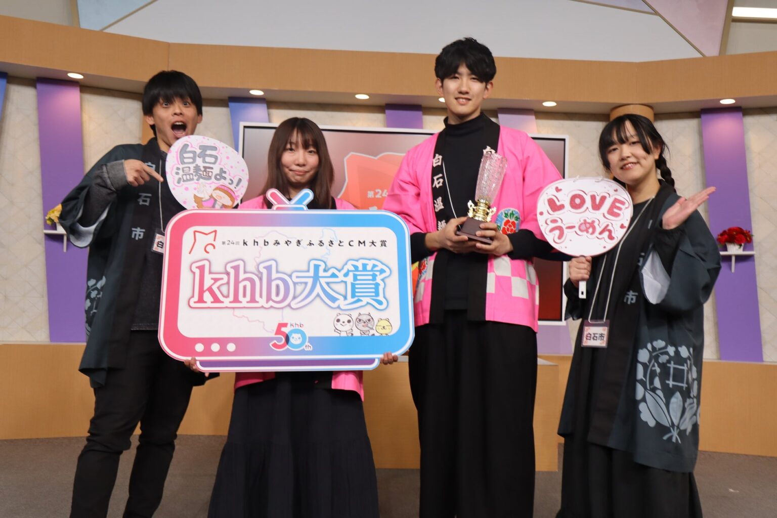 ｋｈｂ開局５０周年記念 第２４回ｋｈｂみやぎふるさとＣＭ大賞発表審査会を開催 | 株式会社東日本放送のプレスリリース