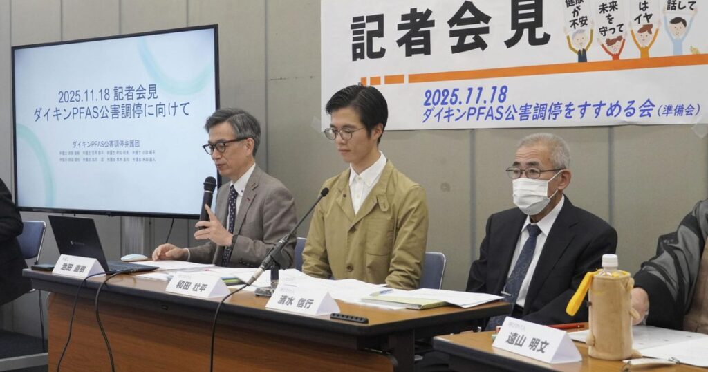 住民ら公害調停を申請へ　大阪　ダイキンＰＦＡＳ問題で