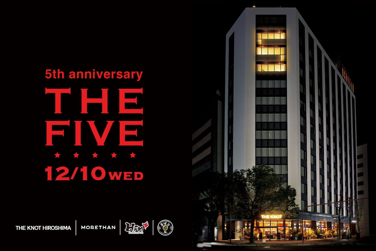 【THE KNOT HIROSHIMA】開業5周年記念イベント『THE FIVE』を12月10日（水）に開催 | ワンファイブホテルズ株式会社のプレスリリース