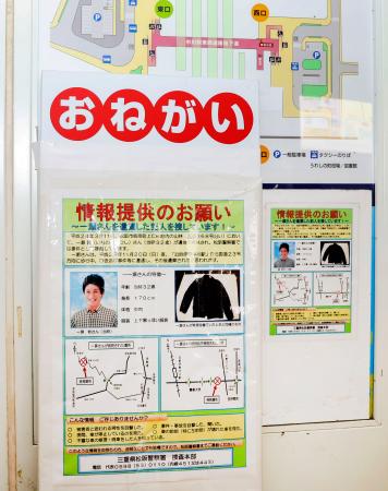 遺族3兄弟、情報提供訴え 三重、12年の鉄筋工遺棄で | 全国のニュース | 福井新聞ONLINE 遺族3兄弟、情報提供訴え 三重、12年の鉄筋工遺棄で | 全国のニュース | 福井新聞ONLINE