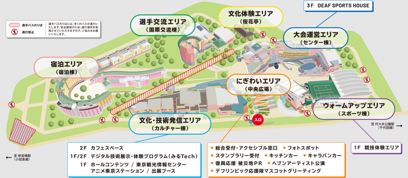 出典：「デフリンピックスクエア」ホームページ