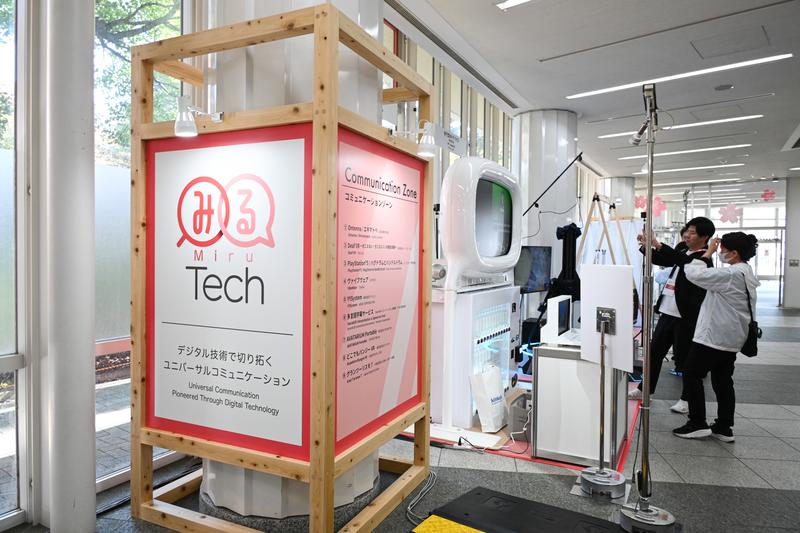 画像提供：東京都