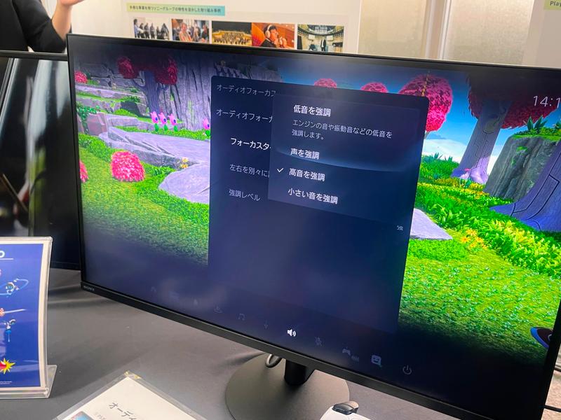 ヘッドホン使用時にオーディオフォーカス設定をオンにすると、「エンジン音や振動音などの低音」「ボイスチャットの音声やキャラクターの声」「足音や金属音などの高音」「すべての音域で音量が小さい音」のうち強調したい音を選択できる。 