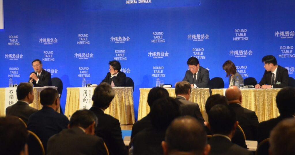 台湾との連携強化探る　沖縄懇話会　科学技術や人材育成で議論
