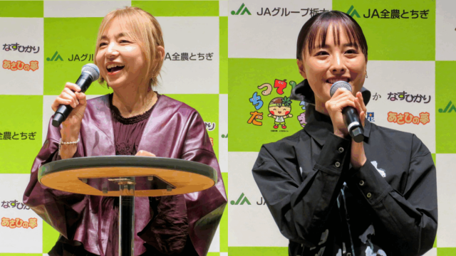 山口智子と大友花恋が登壇 U字工事と栃木米の魅力を発信(ニッポン放送 NEWS ONLINE)|dメニューニュース(NTTドコモ) 山口智子と大友花恋が登壇 U字工事と栃木米の魅力を発信