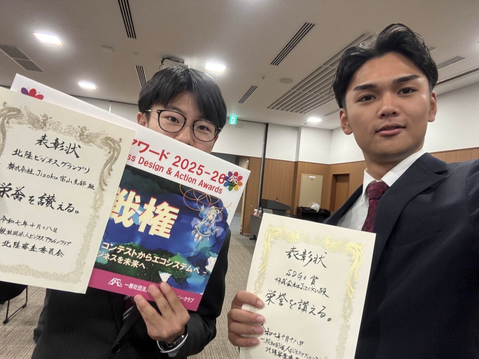 株式会社Jizoku 富山支部チームが「北陸ビジネスグランプリ」「SDGs賞」「JAPAN大会出場権」計3つの賞を受賞 | 株式会社Jizokuのプレスリリース