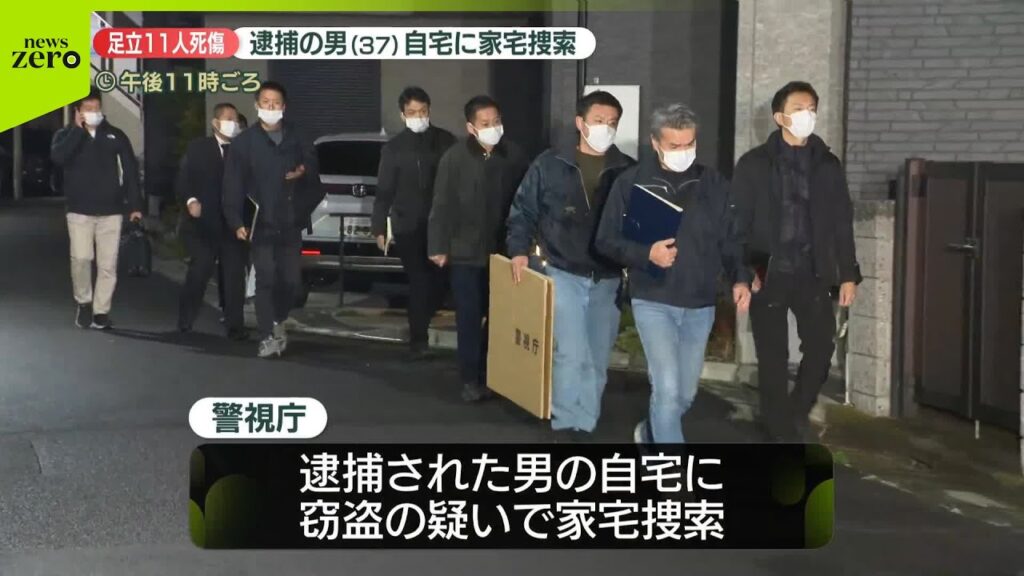 【速報】東京・足立区盗難車ひき逃げ事件　車の窃盗容疑で逮捕の男(37)の自宅に家宅捜索　警視庁