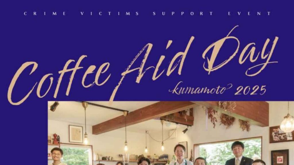 Coffee Aid day 2025 in Kumamoto｜お出かけ情報｜熊本日日新聞社
