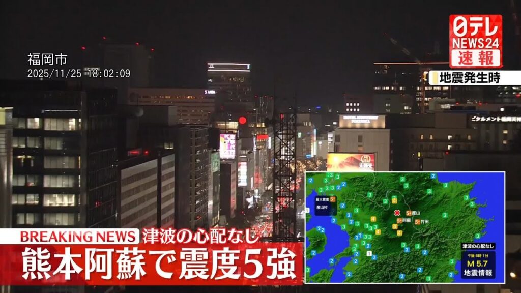 【速報】熊本・産山村で震度5強  津波の心配なし