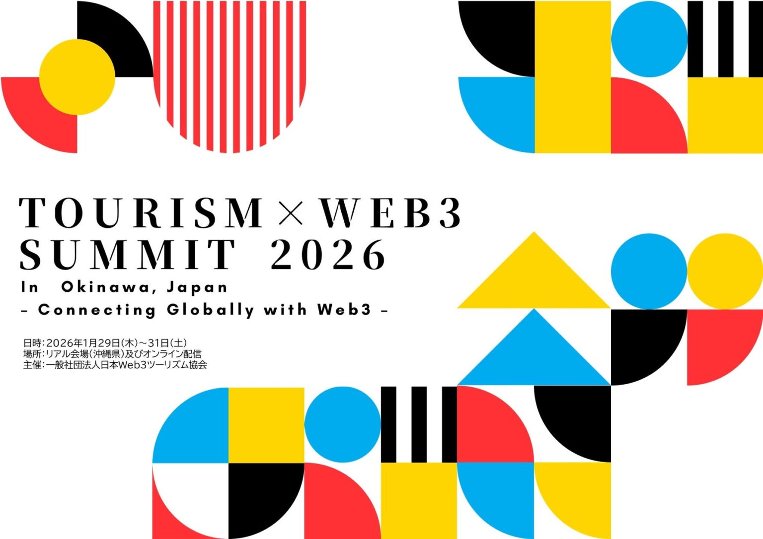 26年1月「Tourism×Web3 Summit」開催決定！初回は沖縄に。「Japan Tourism NFT Awards」もエントリー開始。※締切は12月7日！ファイナリストはサミットへ招待