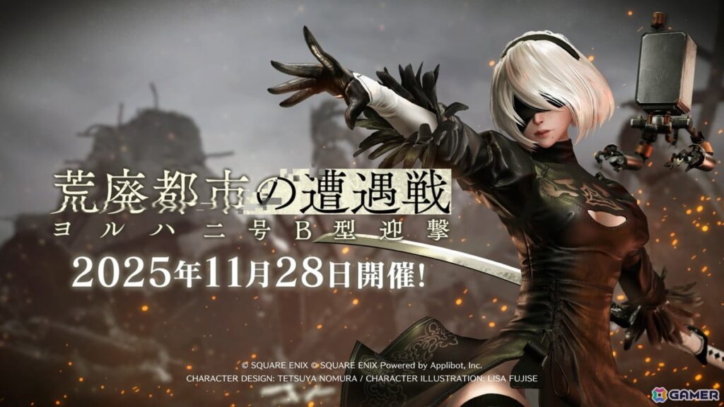 「FFVII エバークライシス」で「NieR」コラボイベント「荒廃都市の遭遇戦 ヨルハ二号B型迎撃」が開催！ティファ＆ユフィのコラボ武器と専用ウェアが登場の画像