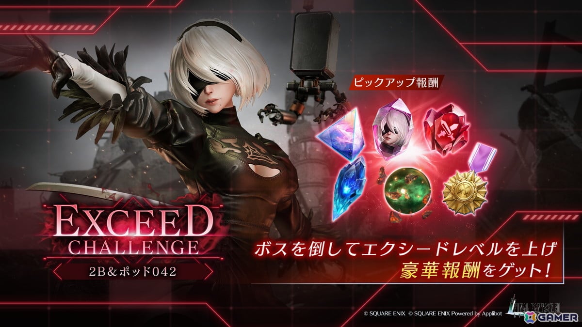 「FFVII エバークライシス」で「NieR」コラボイベント「荒廃都市の遭遇戦 ヨルハ二号B型迎撃」が開催！ティファ＆ユフィのコラボ武器と専用ウェアが登場の画像