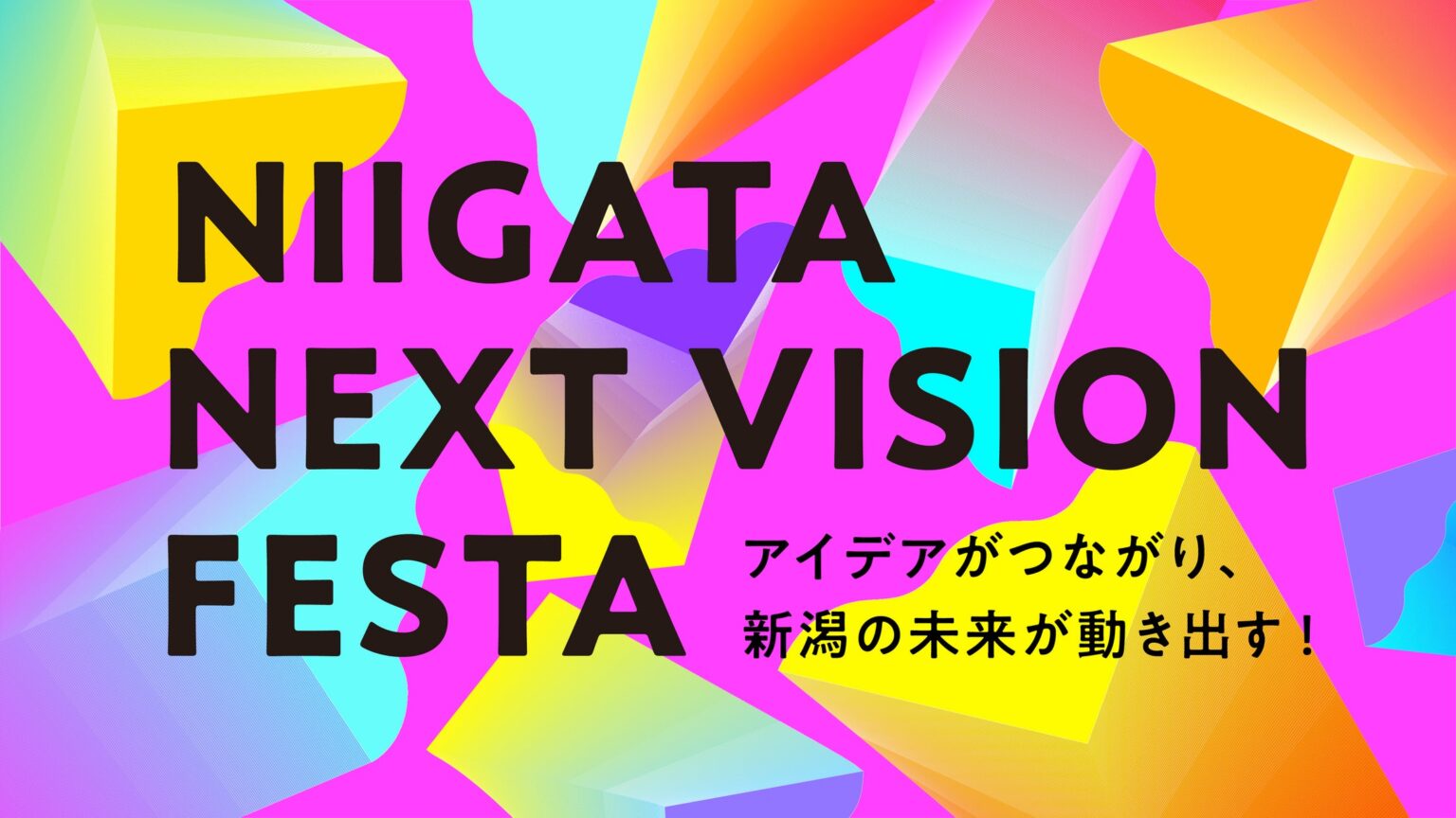 新潟県の高校生がデータで地域課題に挑む!次世代STEAM教育イベント「NIIGATA NEXT VISION FESTA」開催 | 株式会社Barbara Poolのプレスリリース 新潟県の高校生がデータで地域課題に挑む!次世代STEAM教育イベント「NIIGATA NEXT VISION FESTA」開催 | 株式会社Barbara Poolのプレスリリース