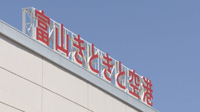 富山と羽田・新千歳 計6便が欠航　エアバス320・321型機、欧州航空安全庁が整備指示 30日以降も欠航の可能性も