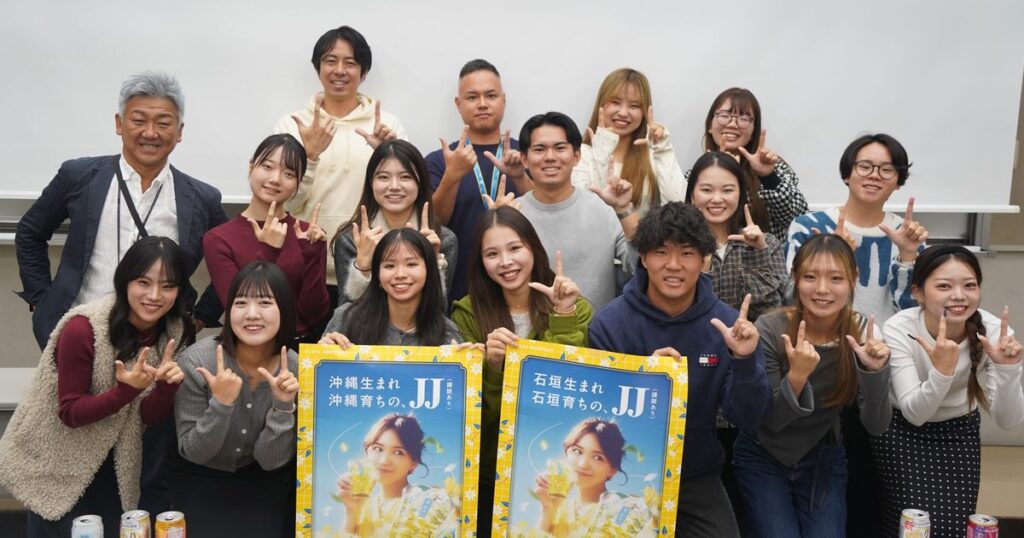 名桜大生が「JJ」をPR　沖縄サントリーとコラボ