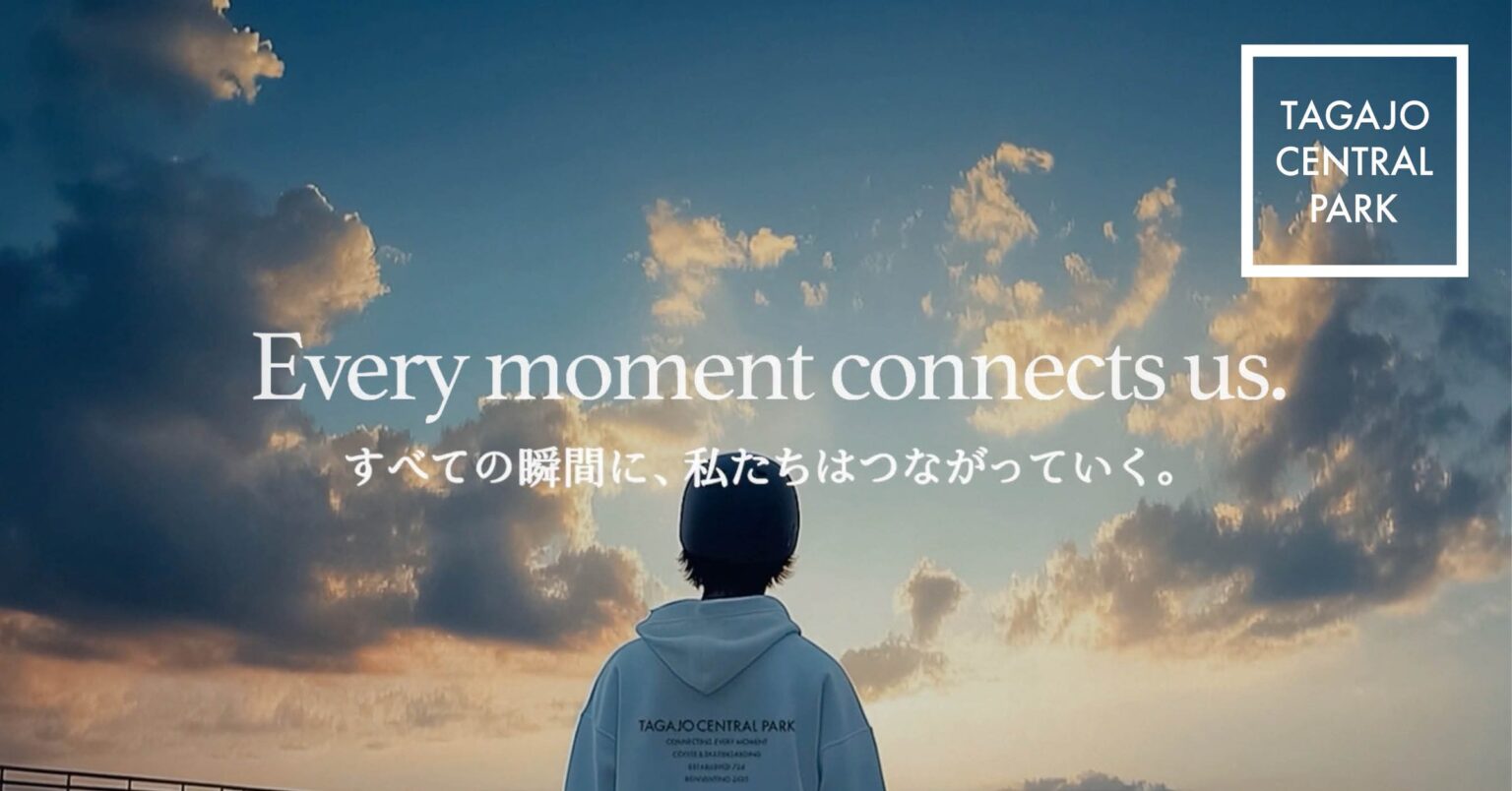 来春2026年3月にオープンするスケートパーク『TAGAJO CENTRAL PARK』のブランドムービーを先行公開 | 氏家物産株式会社のプレスリリース
