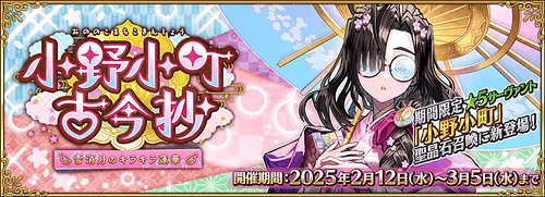 バレンタイン2025