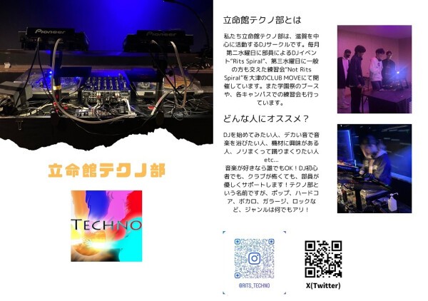 Rits Spiral @ CLUB MOVE, 滋賀県