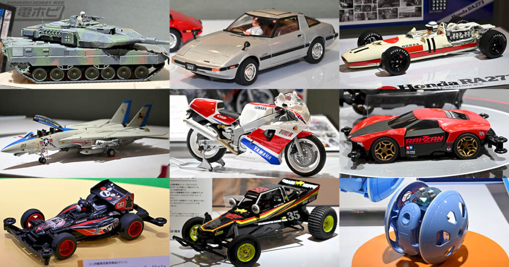 「タミヤフェア2025」レポート前編！会場発表のドイツ現用主力戦車「レオパルト2 A7V」プラモデルやミニ四駆PRO「ライザン（MEシャーシ）」、RC「グラスホッパー ブラックエディション」など秋～年初発売予定の新製品が集結！ - 電撃ホビーウェブ