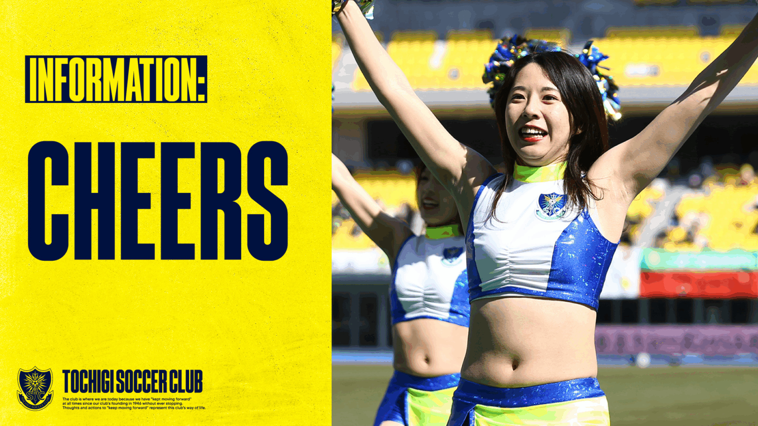2026シーズン SCチアーズ メンバーならびにSCチアーズ候補生オーディション実施時期変更のお知らせ|ニュース|栃木サッカークラブ公式サイト【栃木SC】 2026シーズン SCチアーズ メンバーならびにSCチアーズ候補生オーディション実施時期変更のお知らせ|ニュース|栃木サッカークラブ公式サイト【栃木SC】