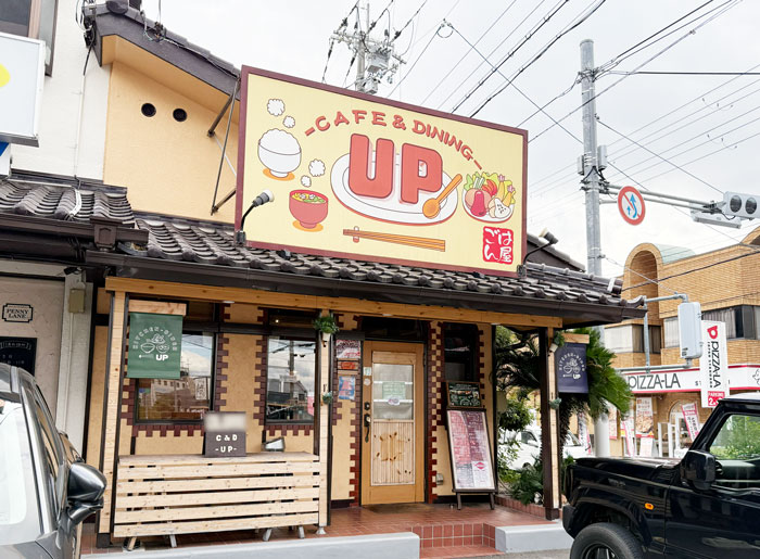 CAFE＆DINING UP　外観画像