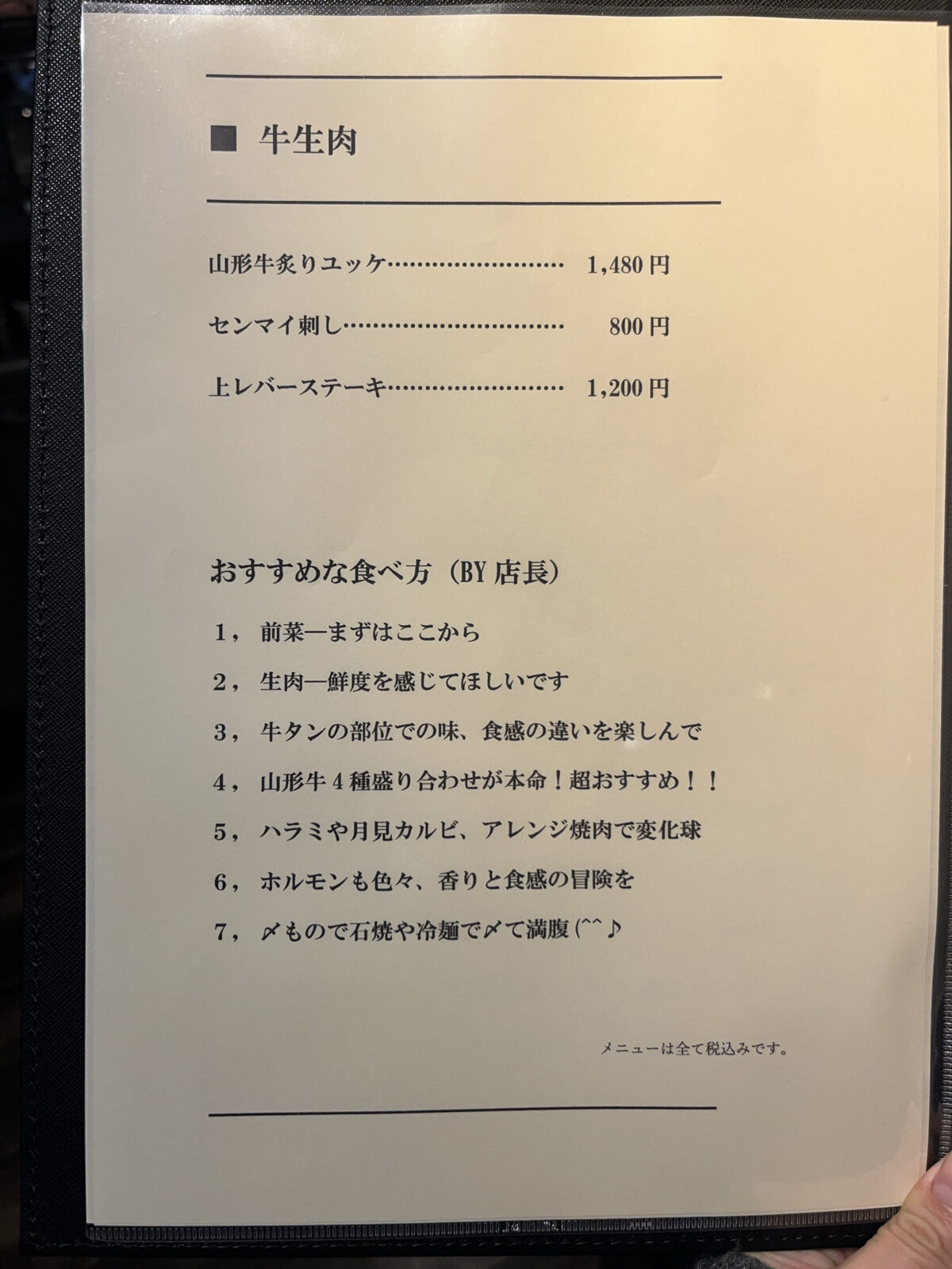 赤羽 てらてら