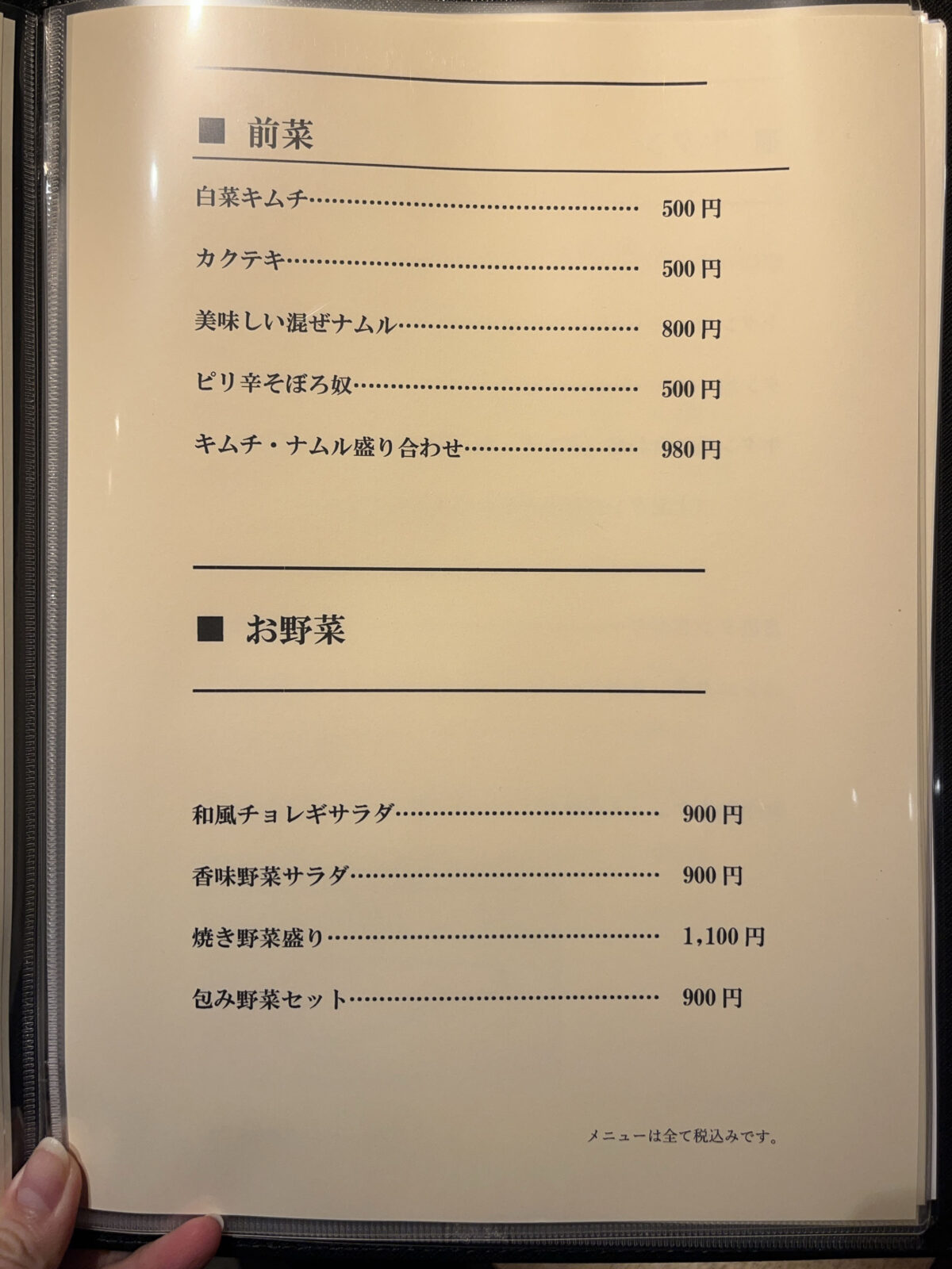 赤羽 てらてら