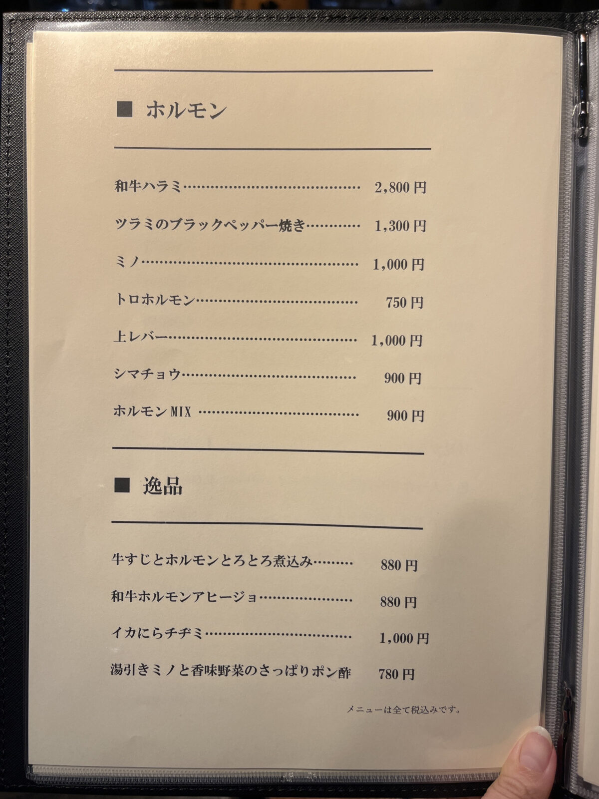 赤羽 てらてら