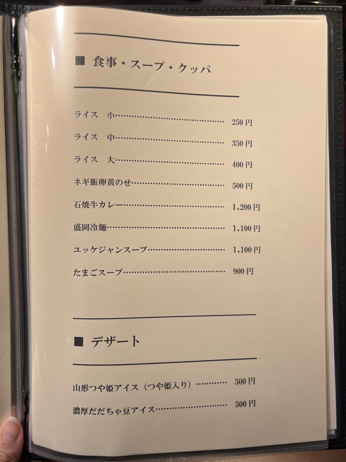 赤羽 てらてら