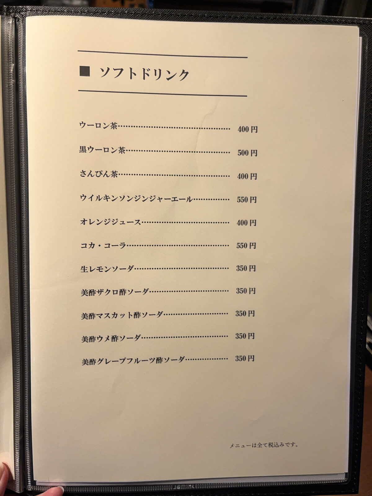 赤羽 てらてら