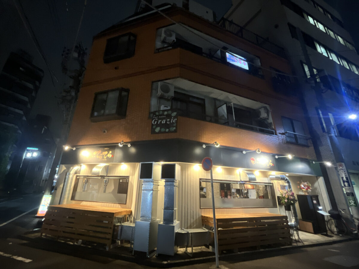 赤羽 てらてら